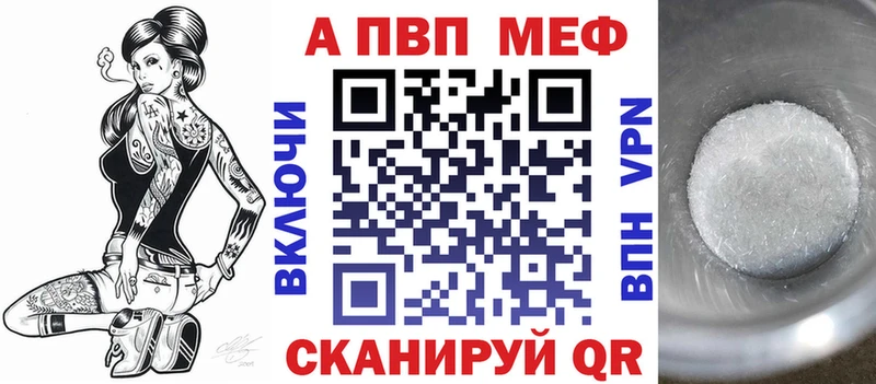 гидра зеркало  Ужур  Alpha PVP мука 