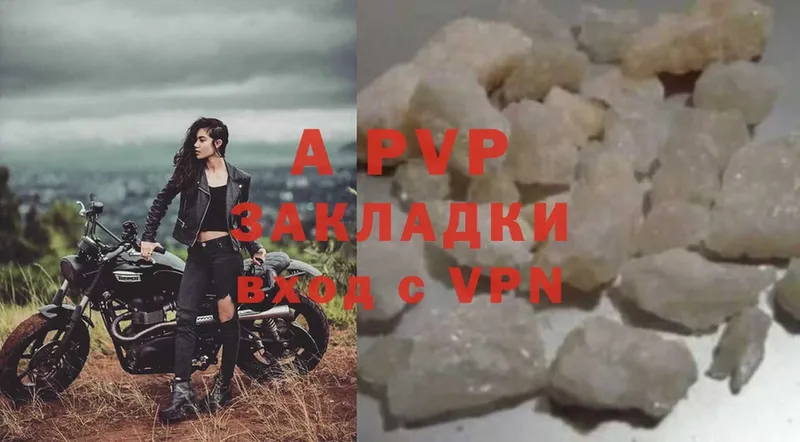 дарнет шоп  Ужур  APVP мука 