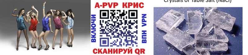 A PVP Соль Ужур