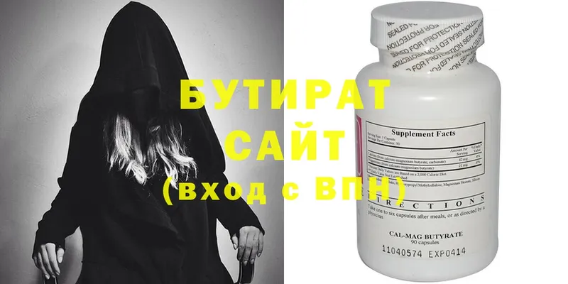 Бутират GHB  Ужур 