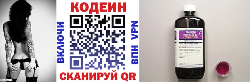 Кодеиновый сироп Lean Purple Drank Ужур