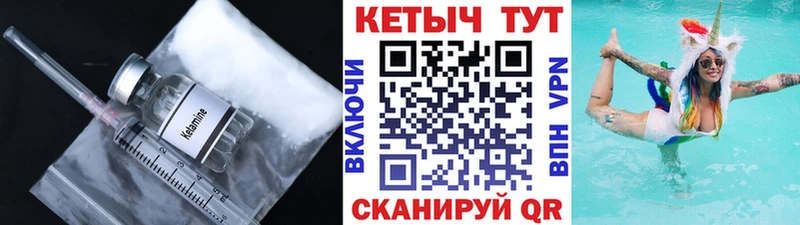 Кетамин ketamine  сколько стоит  Ужур 